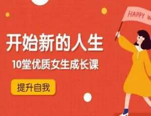 自我提升必备！《人生版图》音频+文档 485.51MB 资源百度云网盘下载-小文资源网