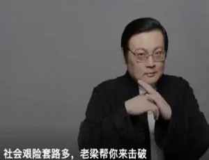 必看！老梁击破社会艰险套路视频合集 2.75GB 百度云盘下载-小文资源网