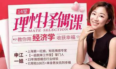 [14堂课教你理性择偶，用经济学收获幸福视频合集][MP4/505.60MB]百度云网盘下载