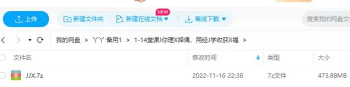 [14堂课教你理性择偶，用经济学收获幸福视频合集][MP4/505.60MB]百度云网盘下载