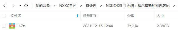 [个人提升]《江无情：福尔摩斯的推理笔记》[视频(5课)合集]【百度云网盘下载】