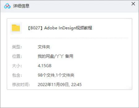 [ID教程][Adobe InDesign教程视频合集][AVI/4.15GB]百度云网盘下载
