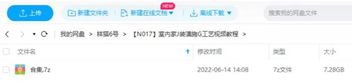 [室内家居装潢施工工艺视频教程合集][FLV/7.28GB]百度云网盘下载