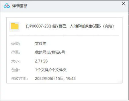 《经营自己，人人都需要的人生管理术》课程[MP4/MP3/2.71GB]百度云网盘下载