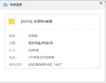 [手语培训教程44个视频合集][MP4/2.98GB]百度云网盘下载