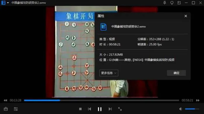 [中国象棋实战攻防教程视频+文档合集][WMV/PDF/1.93GB]百度云网盘下载