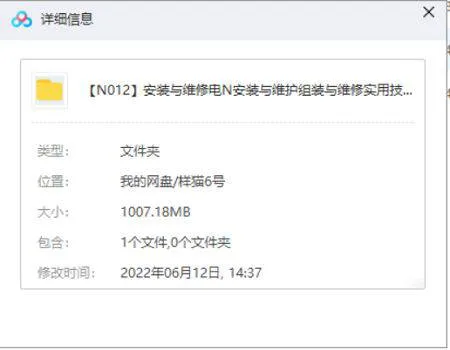[安装与维修电脑安装与维护组装与维修实用技术全套视频教程合集][RM/1007.18MB]百度云网盘下载