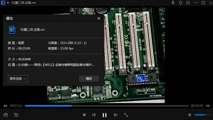 [安装与维修电脑安装与维护组装与维修实用技术全套视频教程合集][RM/1007.18MB]百度云网盘下载