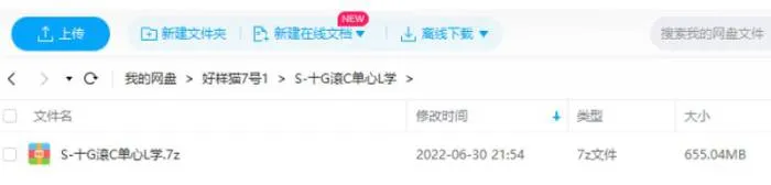 《十个滚床单心理学》[MP4/655.04MB]百度云网盘下载
