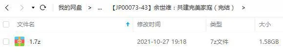 [个人提升]《余世维：共建完美家庭》[8讲(视频MP4)资料合集]【百度云网盘下载】
