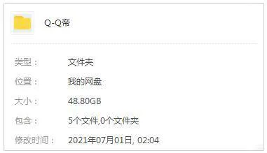 [个人提升]《Q帝系列》[视频(46套)教程合集]【百度云网盘下载】