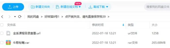 《牛散的成长秘笈》[MP3/265.68MB]百度云网盘下载