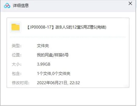 《告别混乱迷茫，改变人生的12堂实用整理术》视频[MP4/3.99GB]百度云网盘下载