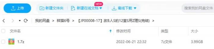 《告别混乱迷茫，改变人生的12堂实用整理术》视频[MP4/3.99GB]百度云网盘下载