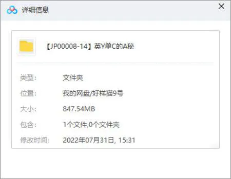 《英语单词的奥秘-让你背单词快10倍的记忆法》视频[MP4/847.54MB]百度云网盘下载