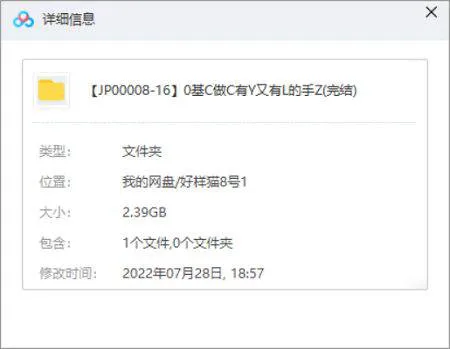 《零基础做出有颜又有料的手帐》视频[MP4/2.39GB]百度云网盘下载
