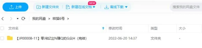 《零基础做出能赚钱的顶级公众号》视频[MP4/1.52GB]百度云网盘下载