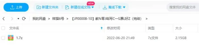 《教你零基础写出一手漂亮好字》视频[MP4/2.15GB]百度云网盘下载