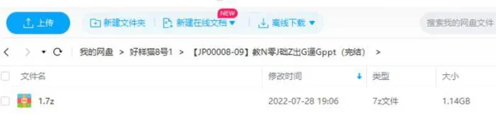 《教你零基础做出高逼格PPT》视频[MP4/1.14GB]百度云网盘下载