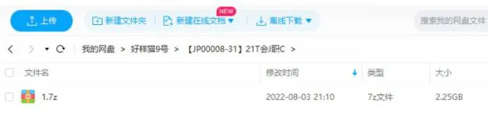 《21天会计职称，考试突击：名师划重点，精准备考，轻松拿证！》视频[MP4/2.25GB]百度云网盘下载