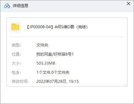 《阿何思维导图》视频[MP4/503.33MB]百度云网盘下载