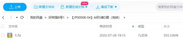 《阿何思维导图》视频[MP4/503.33MB]百度云网盘下载