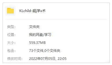 [自我提升]《刘媛媛超级学习术三个月考上名校》[音频+文档(559.37MB)资源合集]【百度云网盘下载】