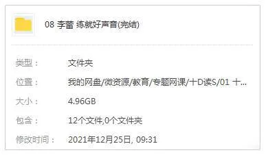 [技能提升]《李治军《操作系统》》[视频课件(24.08GB)资料合集]【百度云网盘下载】