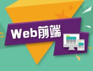 Web前端性能优化：让页面速度飞起来的视频课程资源（2.67GB）百度云盘下载-小文资源网