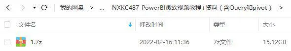 [技能提升]《PowerBI微软视频教程》[含资料Query+pivot(15.12GB)资料合集]【百度云网盘下载】