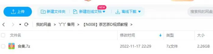 [茶艺茶道视频教程合集][FLV/PDF/2.26GB]百度云网盘下载