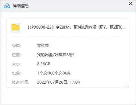 《专治迷茫，顶级教练助你规划职业，赢在职场》视频[MP4/2.36GB]百度云网盘下载