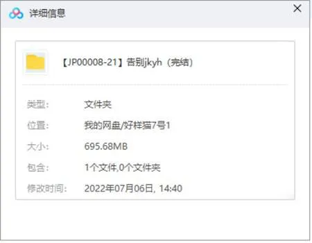 《告别健康隐患》视频[MP4/695.68MB]百度云网盘下载