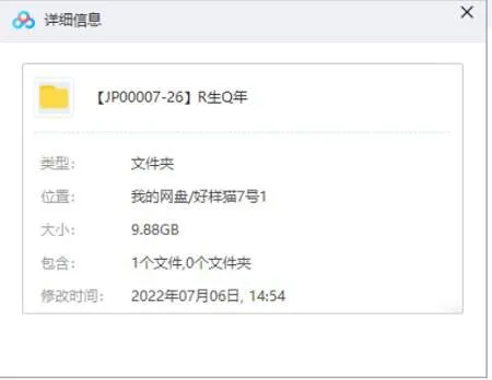 《人生七年：解读每个人生阶段的心理学》课程[MP4/MP3/2.34GB]百度云网盘下载