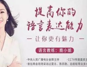 《必看！提升语言表达能力，秒变魅力达人，含视频音频 1.92GB 百度云下载》-小文资源网