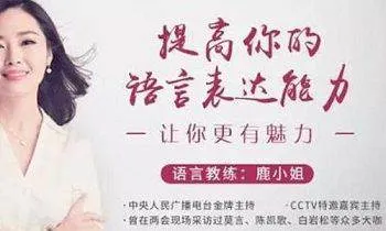 [鹿小姐]《提高你的语言表达能力，让你更有魅力》[视频+音频][MP4/MP3/PNG/1.92GB]百度云网盘下载