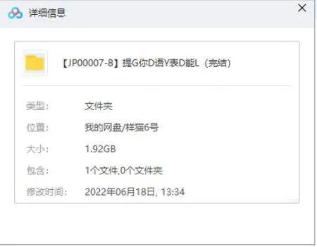 [鹿小姐]《提高你的语言表达能力，让你更有魅力》[视频+音频][MP4/MP3/PNG/1.92GB]百度云网盘下载