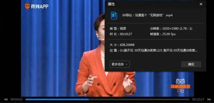[自我提升]《脱不花:30天沟通训练营+沟通课》[视频+音频+文档(17.31GB)音频合集]【百度云网盘下载】