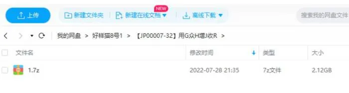 [粥左罗]《用公众号增加收入，掌握最热门的职场技能》[视频课程][MP4/2.12GB]百度云网盘下载