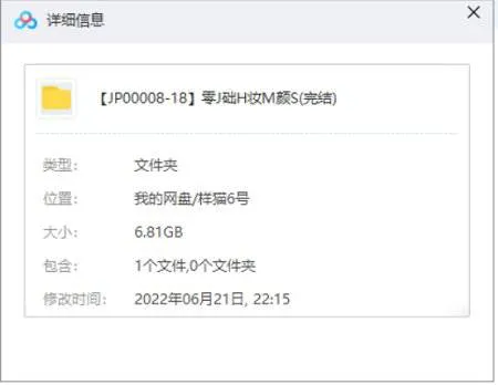 《零基础化妆美颜术》视频[MP4/6.81GB]百度云网盘下载