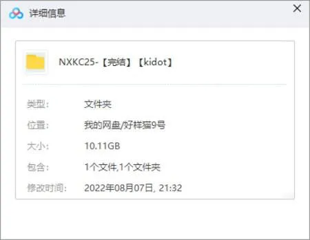 《kidot创意美术》[视频课程合集(完整版/带课件)][MP4/10.11GB]百度云网盘下载