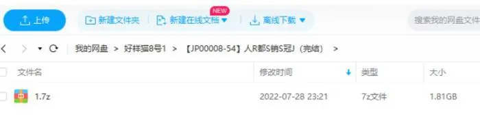 《人人都是销售冠军，教你把任何东西卖给任何人》视频[MP4/1.81GB]百度云网盘下载