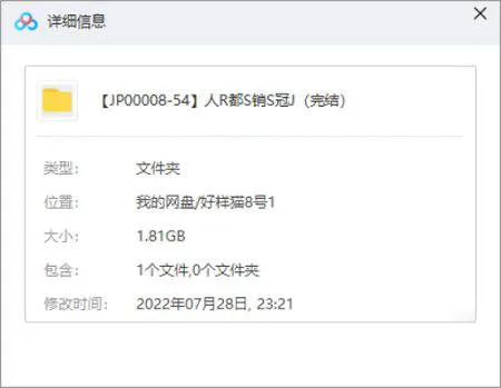 《人人都是销售冠军，教你把任何东西卖给任何人》视频[MP4/1.81GB]百度云网盘下载