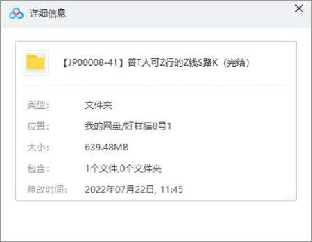 《普通人可执行的赚钱思路课》视频[MP4/639.48MB]百度云网盘下载
