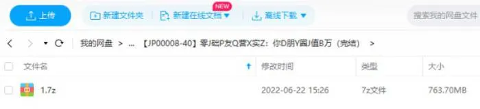 《零基础朋友圈营销实战：你的朋友圈价值百万》视频[MP4/763.70MB]百度云网盘下载