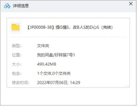 《提高情商，改变人生的读心术》视频[MP4/490.42MB]百度云网盘下载