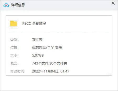 [PhotoShop CC全套教程视频合集][MP4/5.07GB]百度云网盘下载