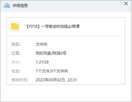 [摄影教程][一学就会的拍娃必修课7课视频合集][MP4/1.21GB]百度云网盘下载