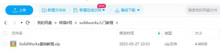 [solidworks教程][solidworks2015入门教程视频51课][MP4/4.48GB]百度云网盘下载