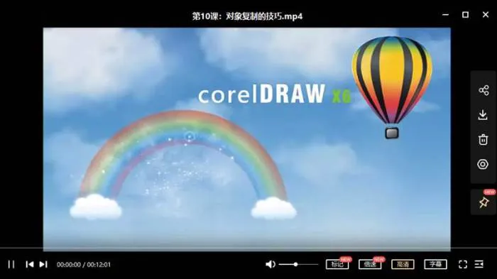 [CDR教程][CorelDRAW X6使用视频教程40课][MP4/887.05MB]百度云网盘下载
